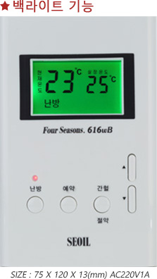 디지털온도조절기:616wB