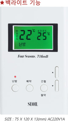디지털온도조절기:716mB